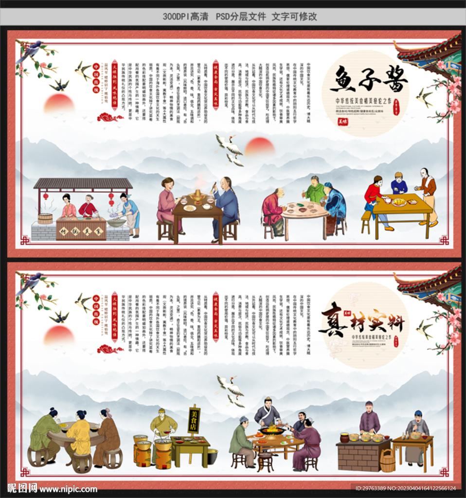 鱼子酱