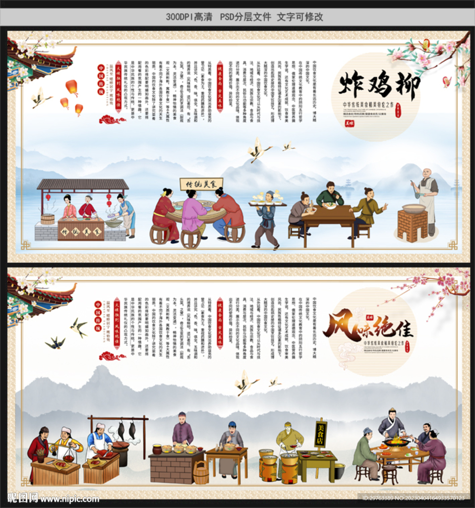 炸鸡柳