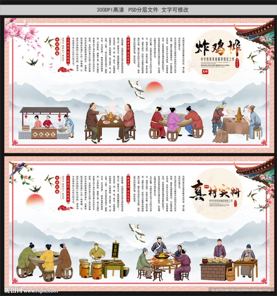 炸鸡排