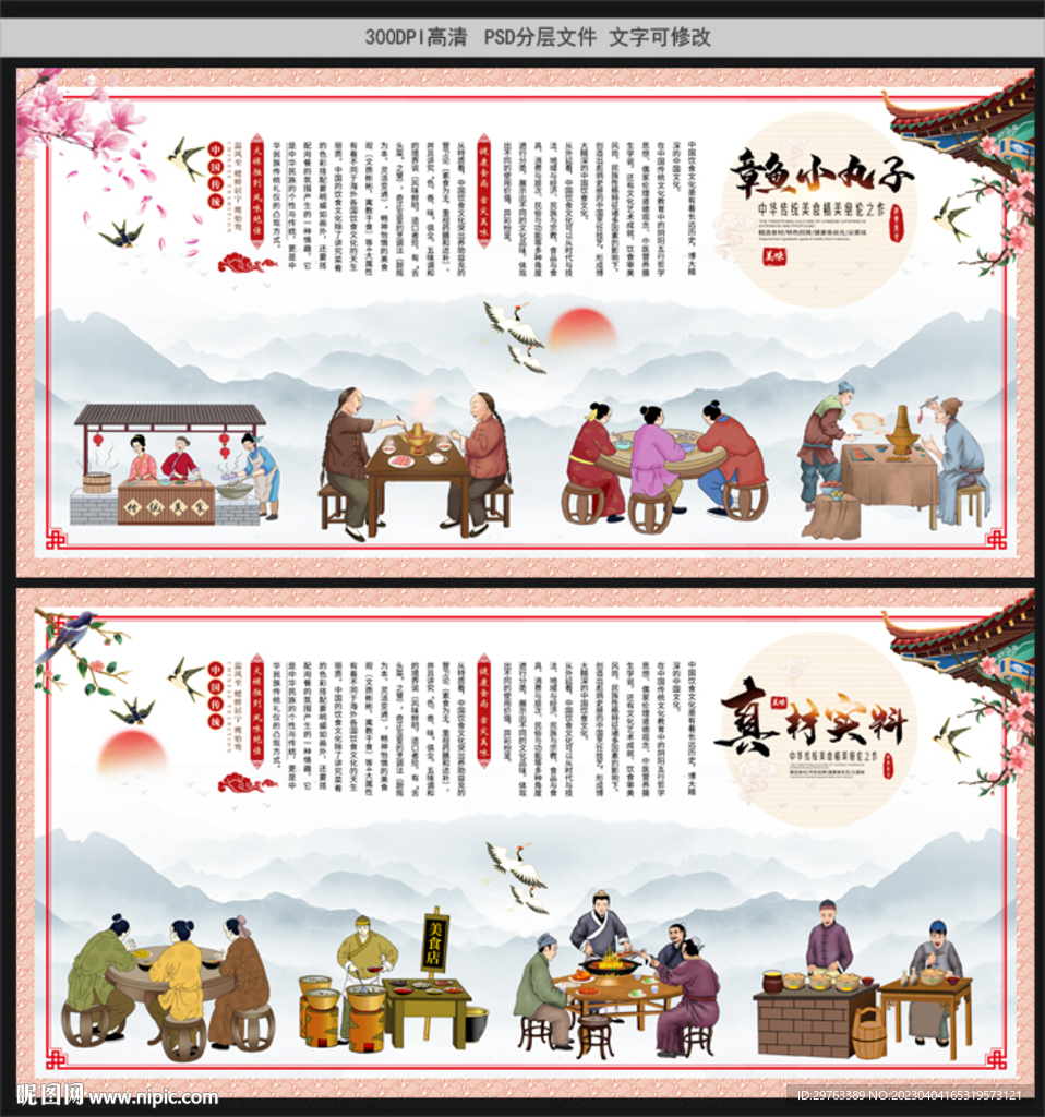 章鱼小丸子