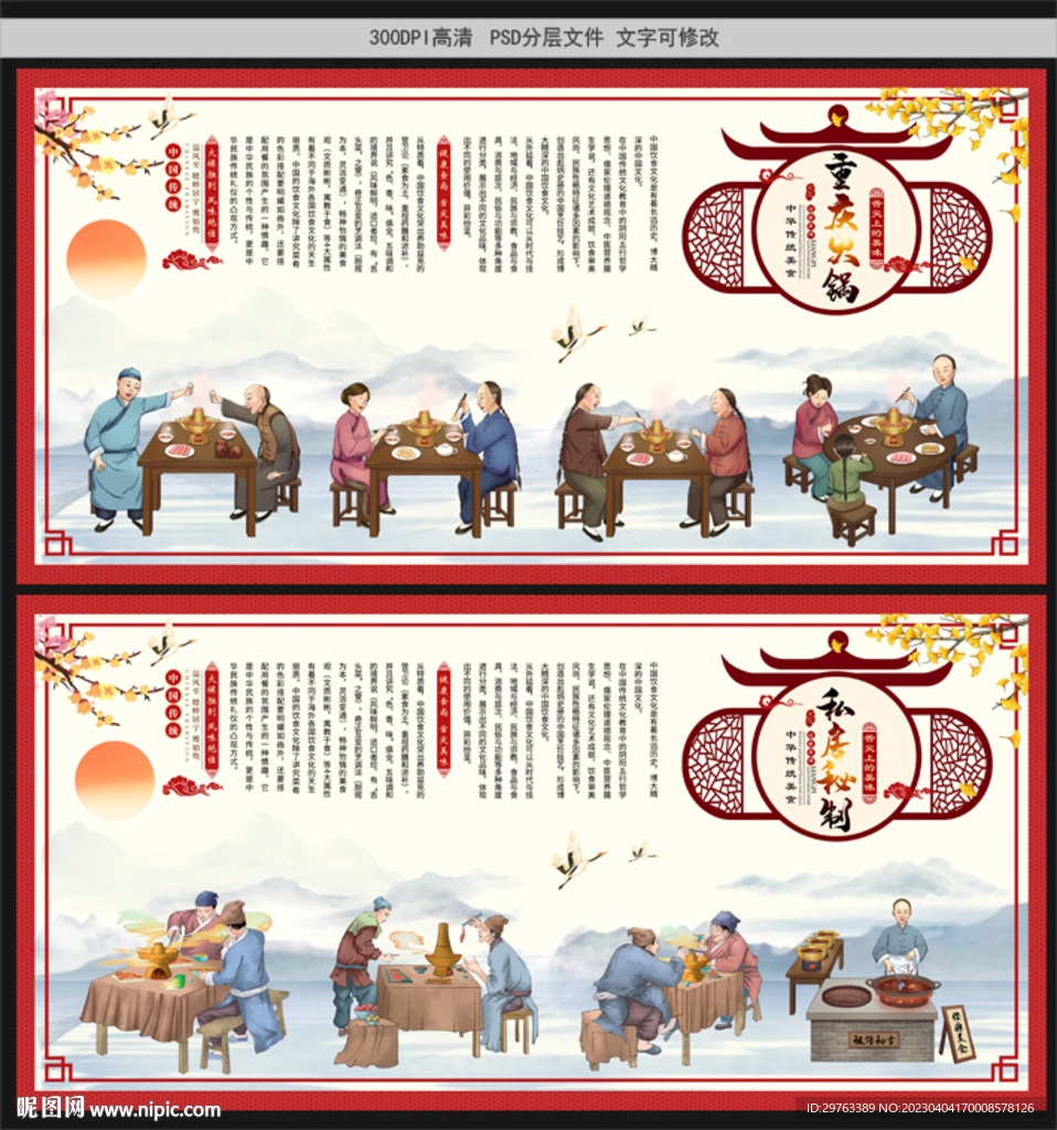 重庆火锅