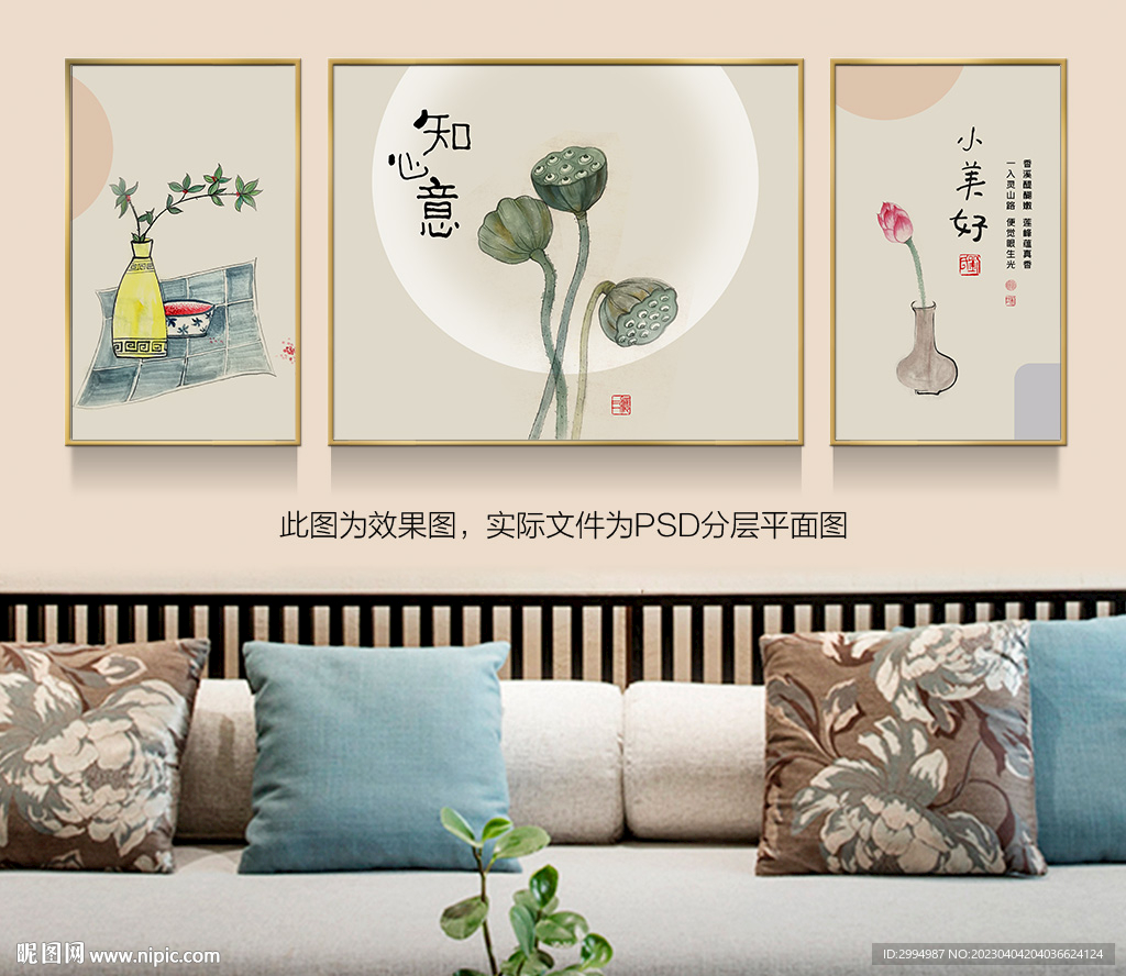 莲蓬国画
