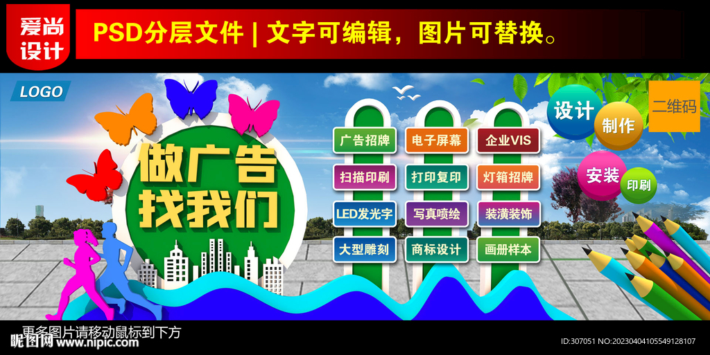 广告公司门头