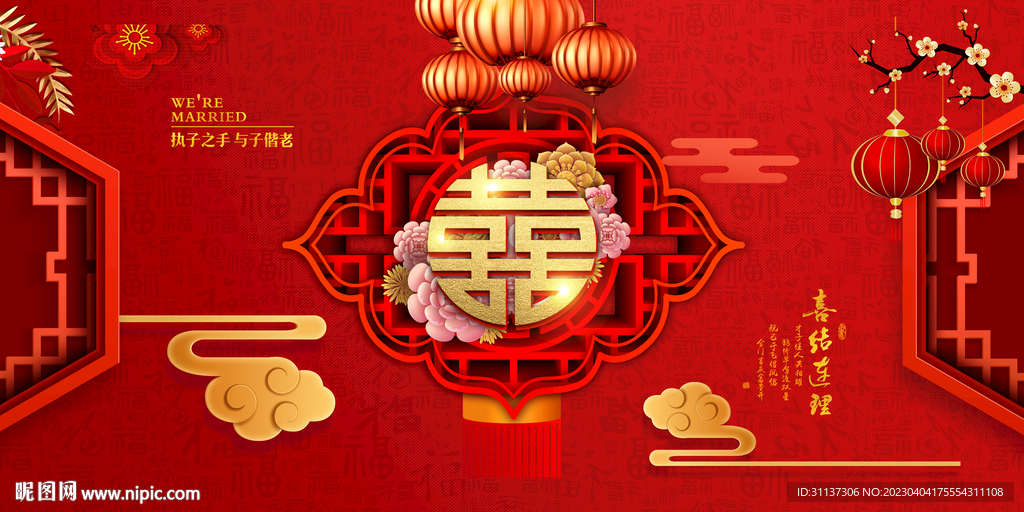 结婚喜喷绘