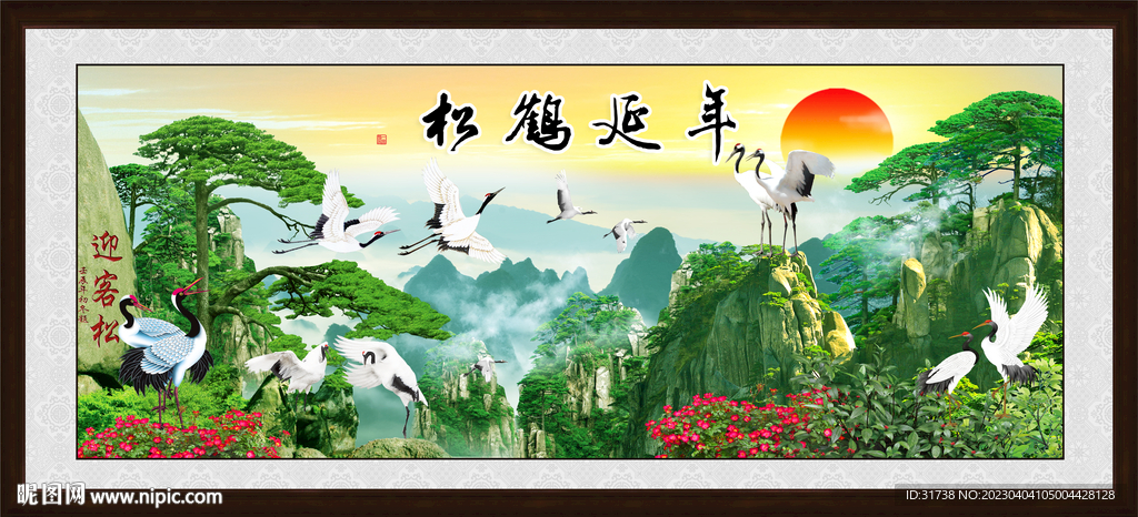 松鹤延年