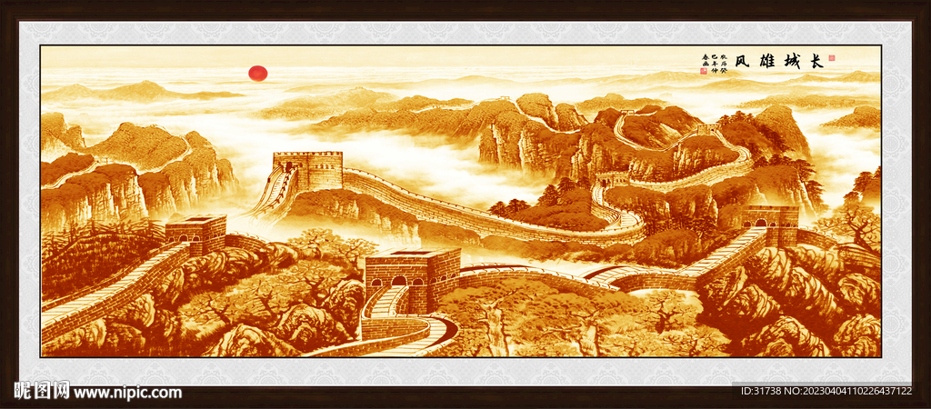 长城山水画