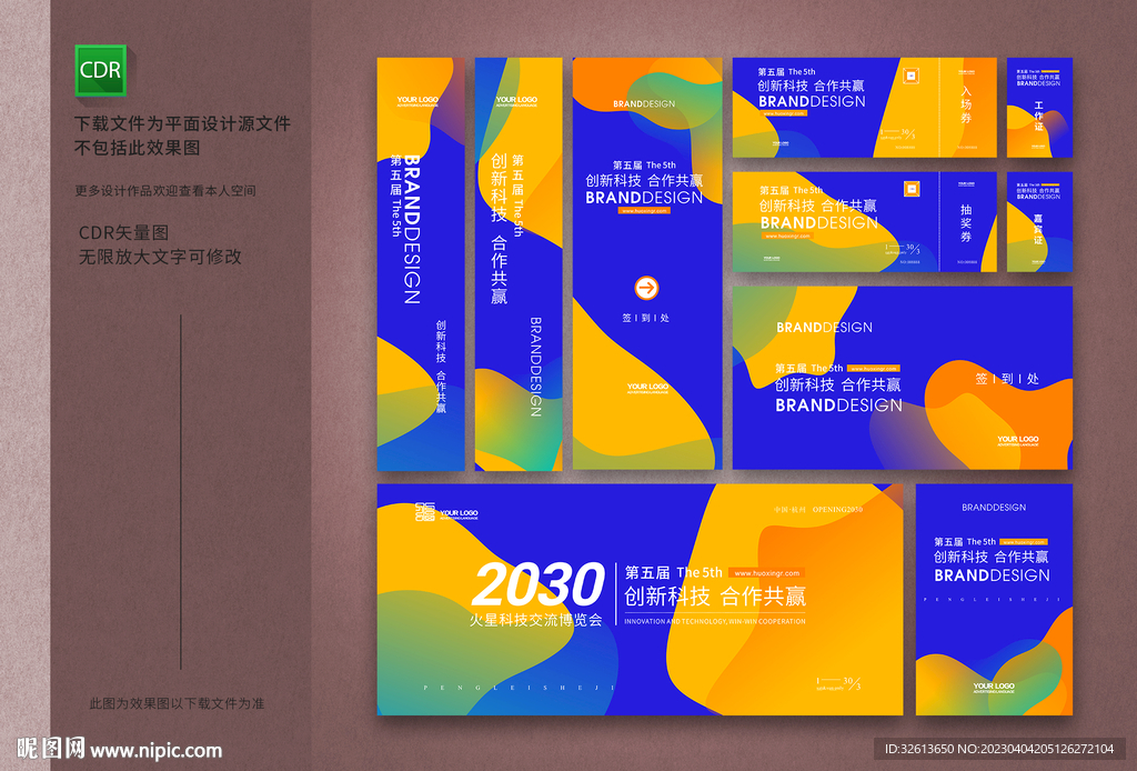 蓝色背景活动物料