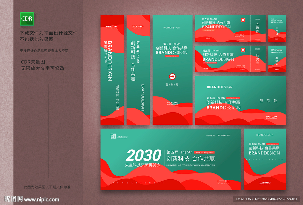 中国风主视觉