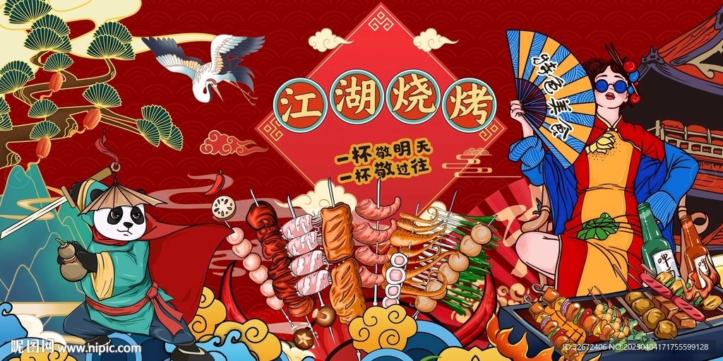 烧烤海报图片