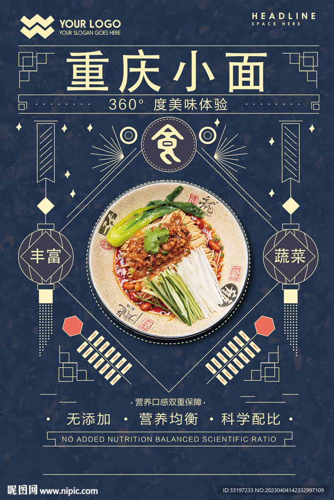 重庆小面