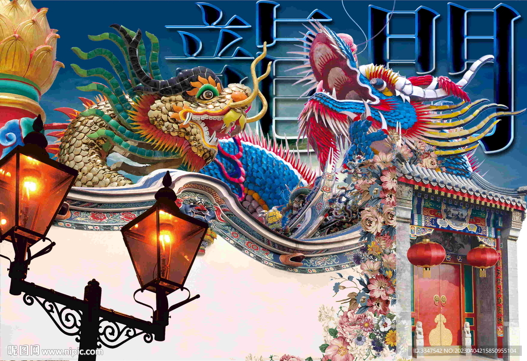龙门