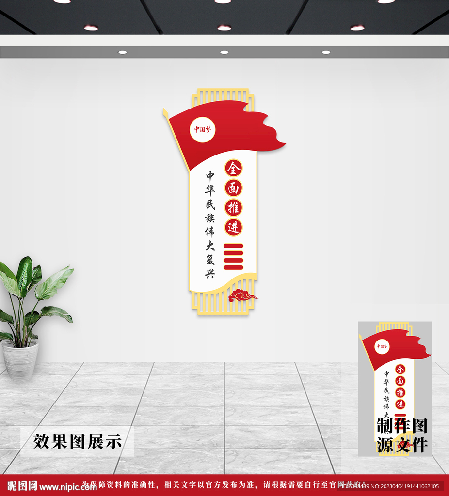 党建文化墙