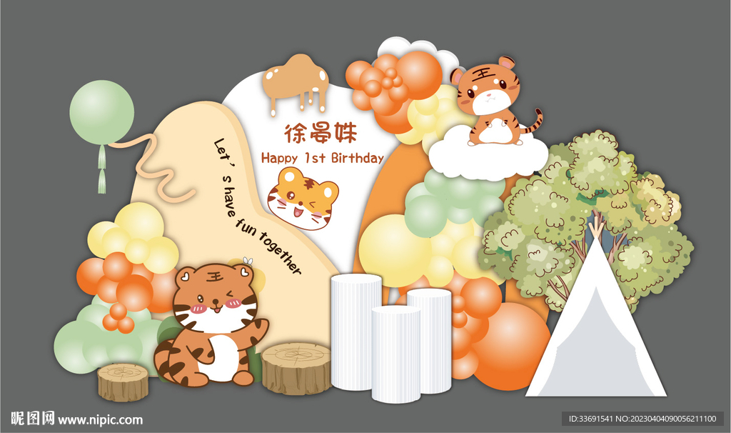 橙色卡通老虎宝宝周岁宴设计背景