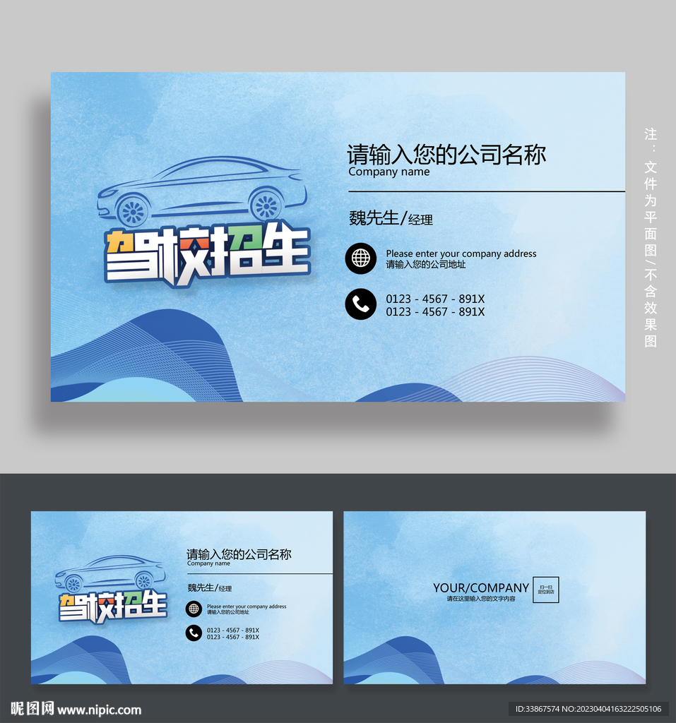 驾校名片