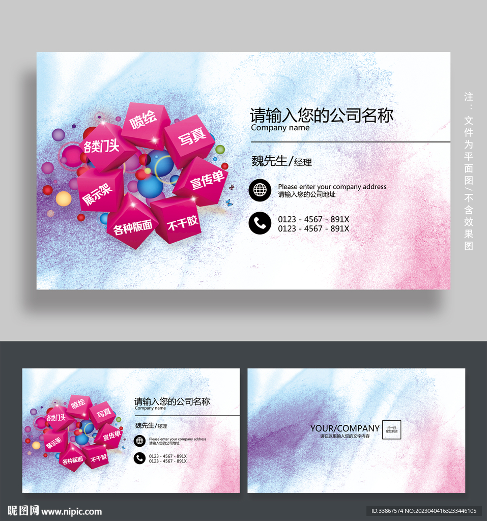 广告公司名片