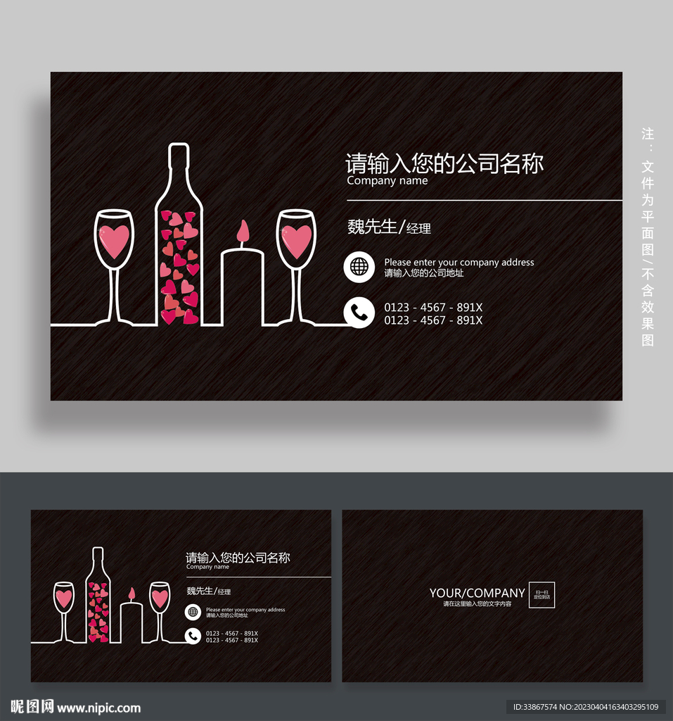 酒吧名片