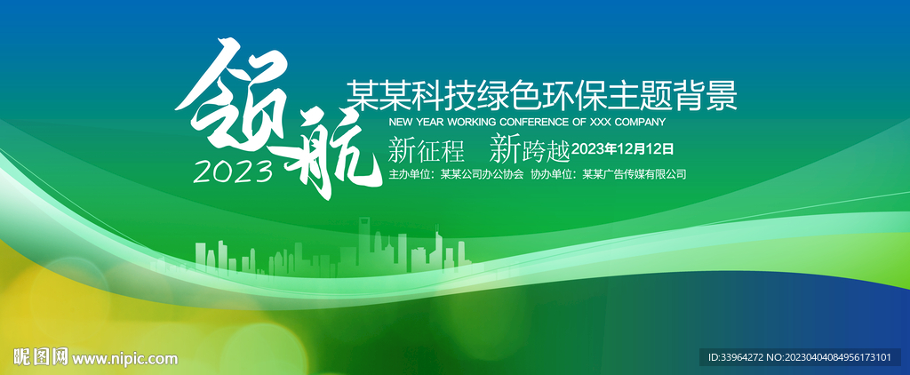 绿色背景