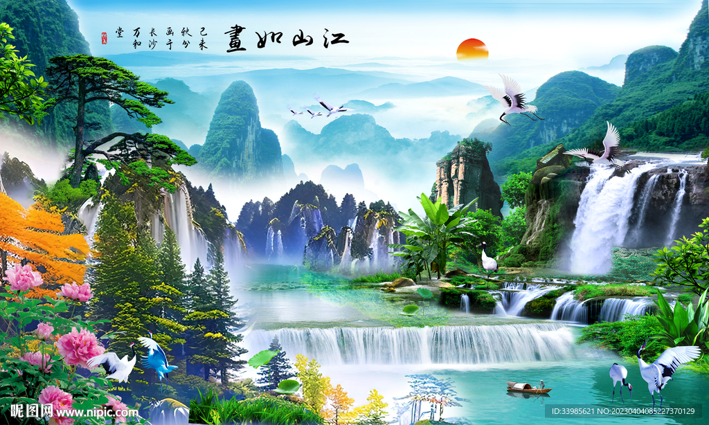 山水风景画