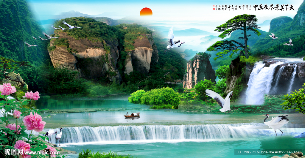 山水风景画