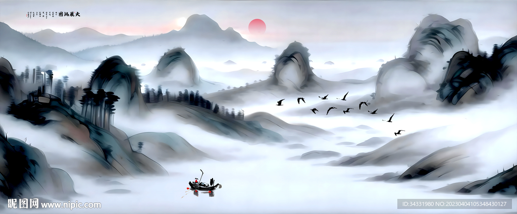 水墨山水