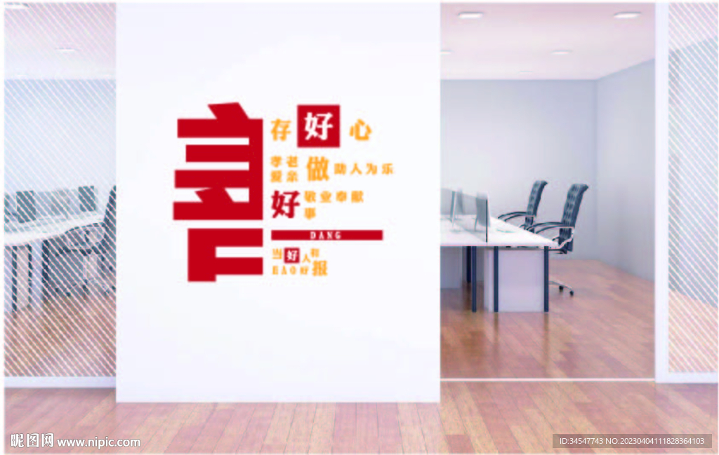 文化墙