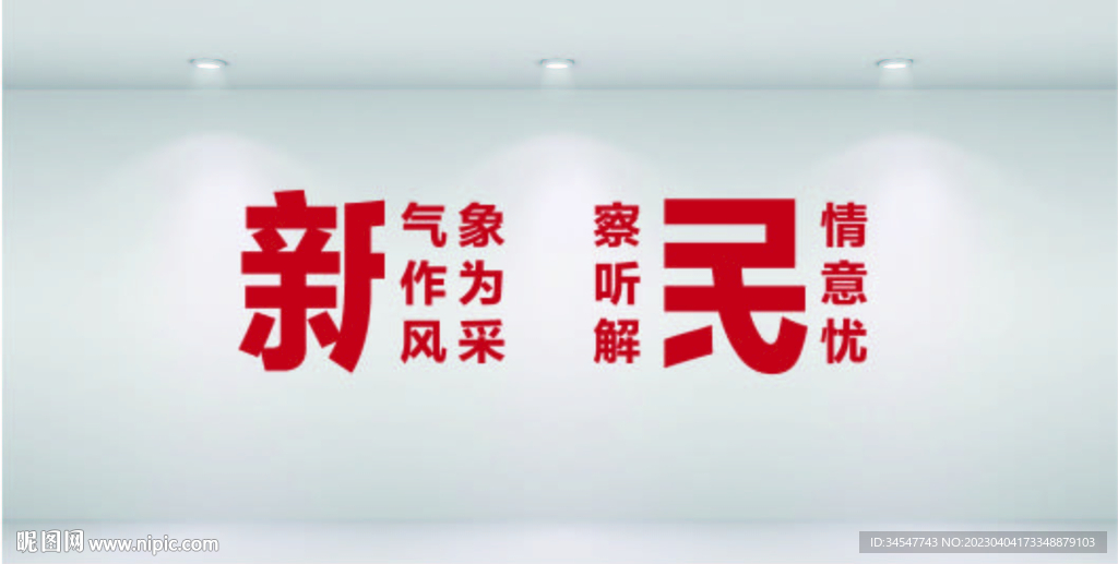标语口号