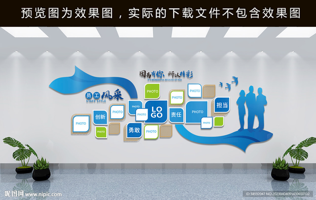 员工风采  照片墙