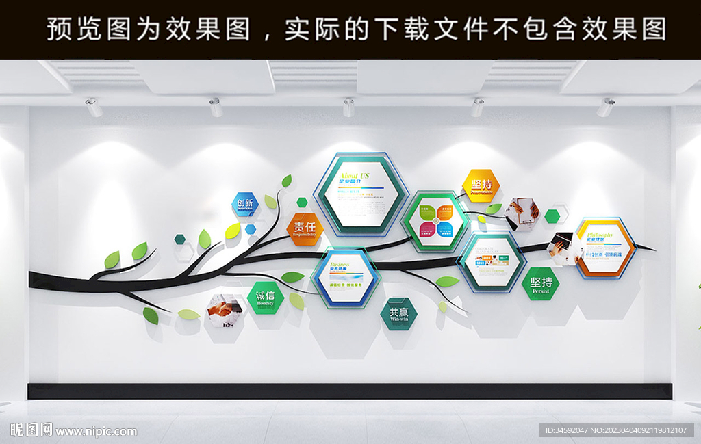 企业文化墙 照片墙
