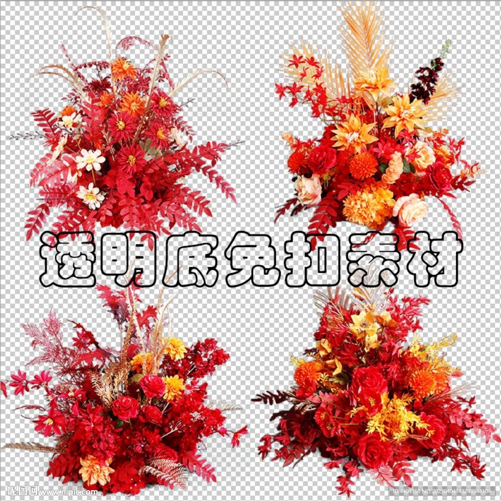 婚礼排花