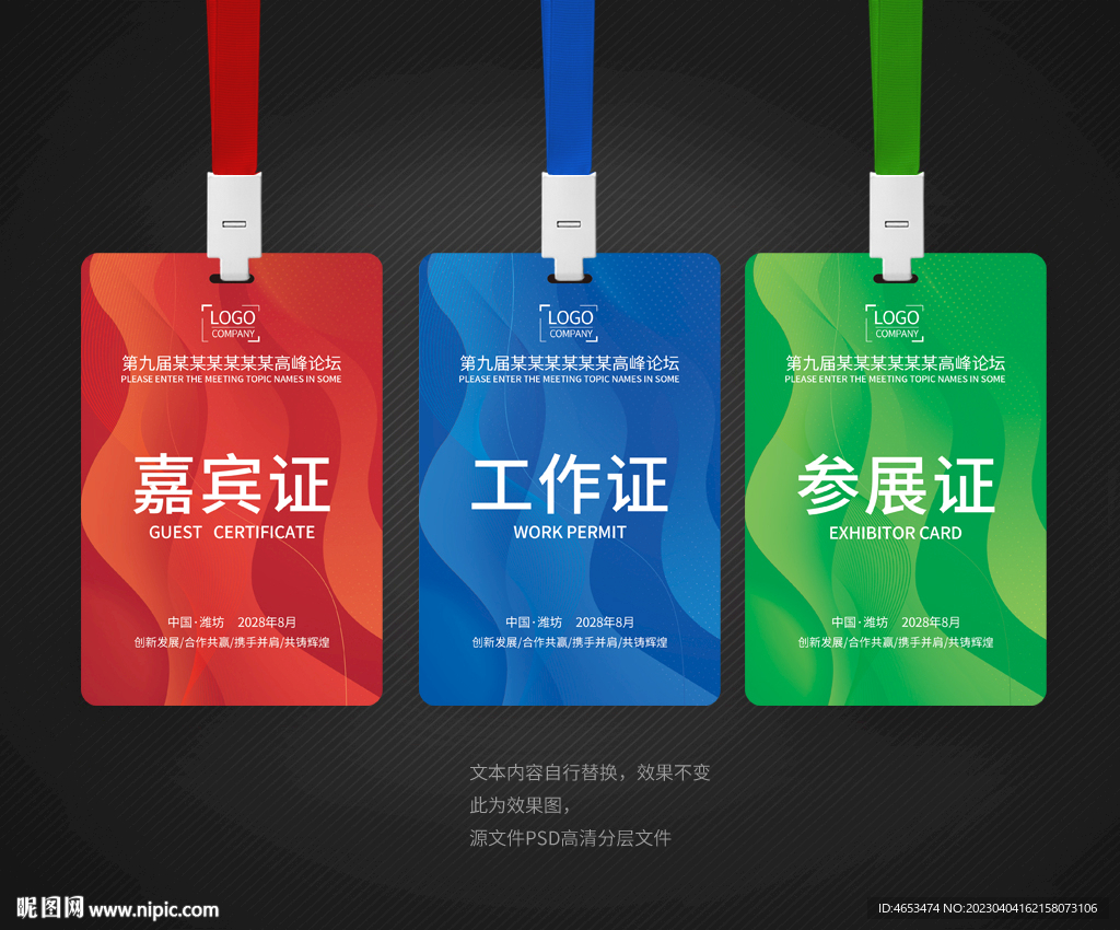 工作证