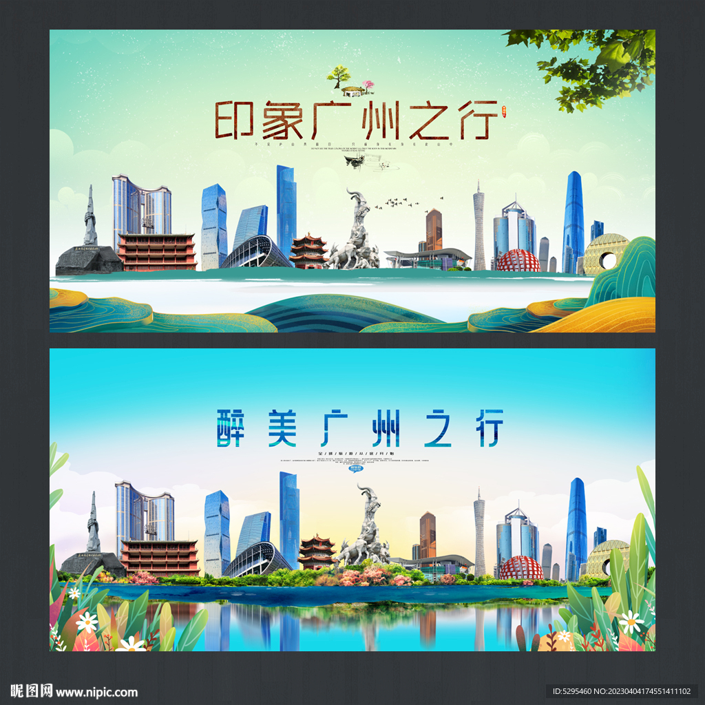 广州