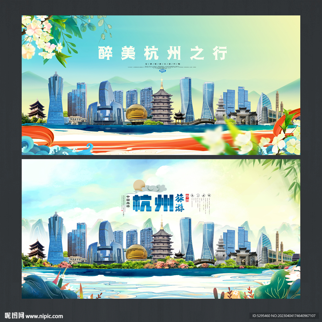 杭州