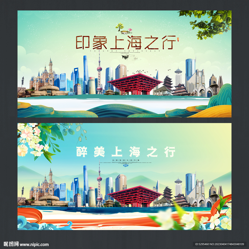 上海