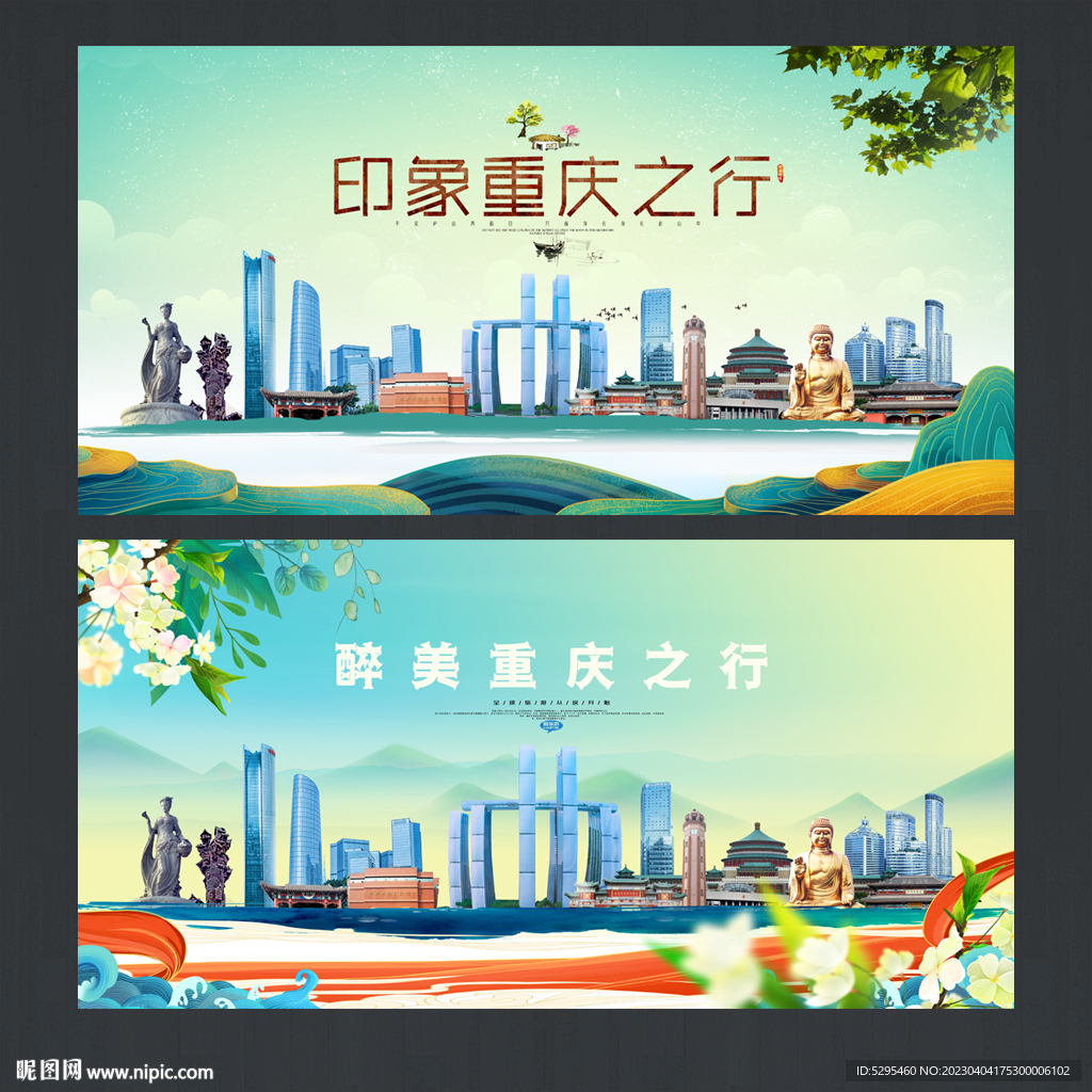 重庆