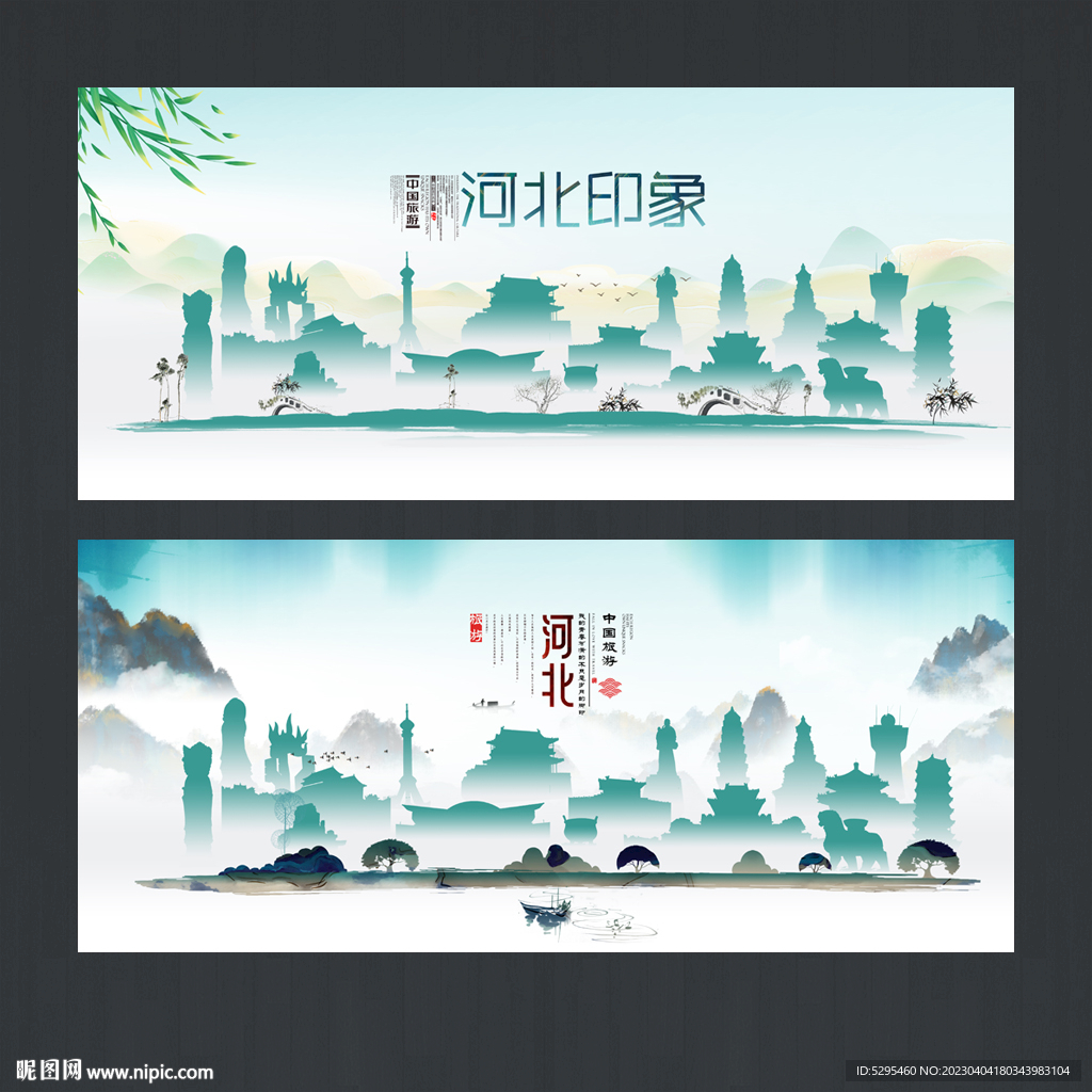 河北