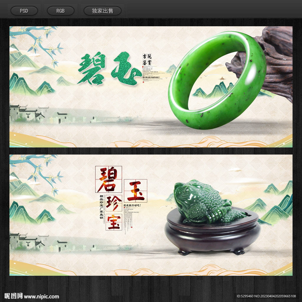 碧玉
