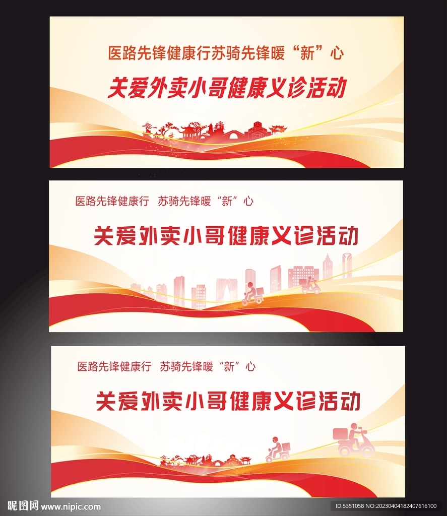 红色高档喜庆背景