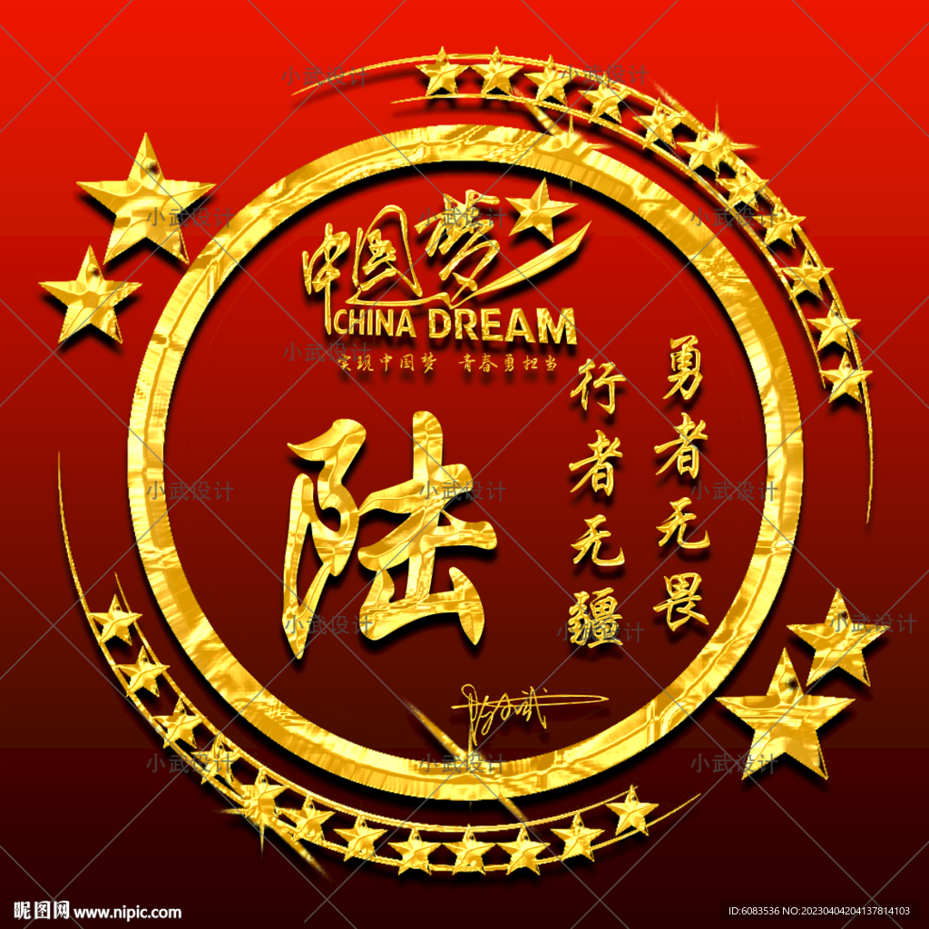 姓氏头像