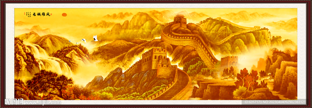 金色长城 