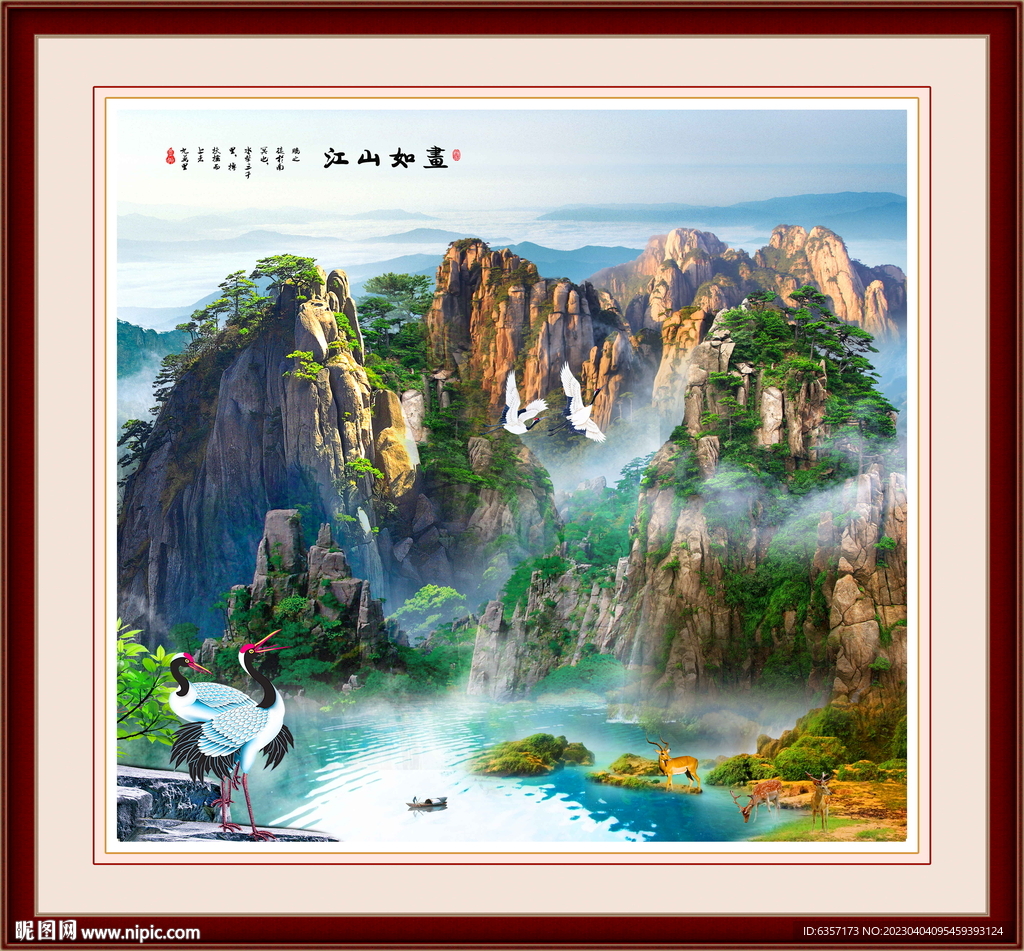 山水风景画