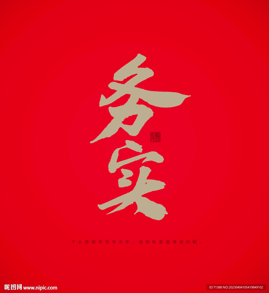 务实