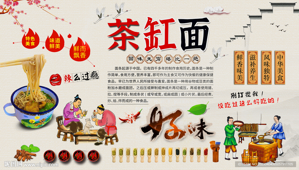 茶缸面背景墙