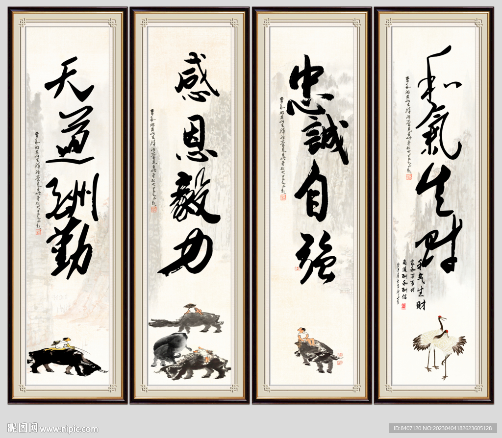 书法字画