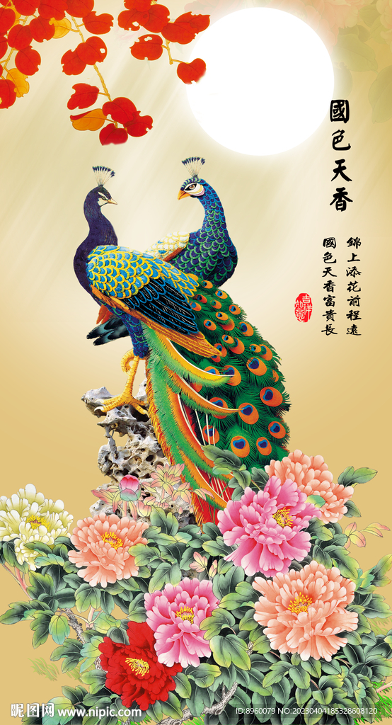 百鸟朝凤