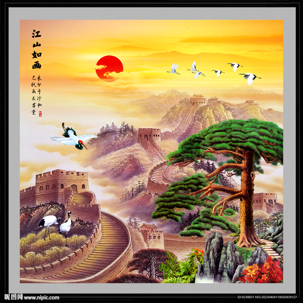 长城