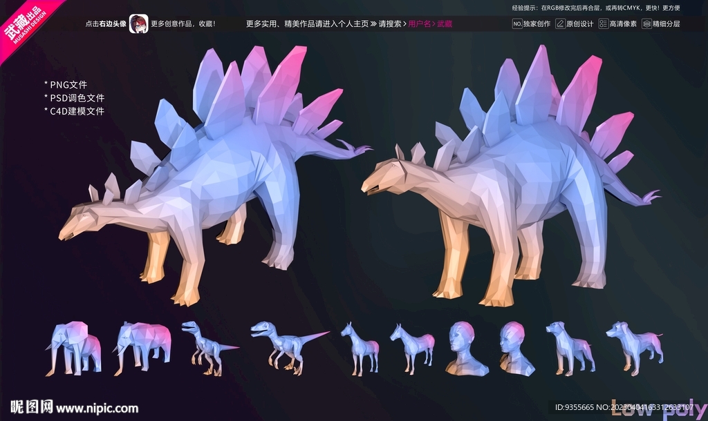  藏多边形风格动物