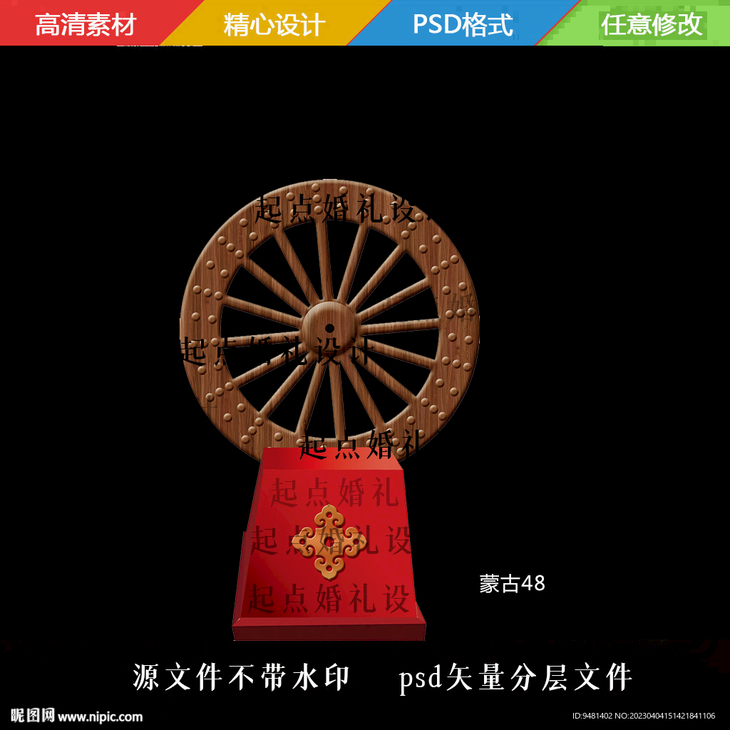 蒙古族勒勒车矢量素材