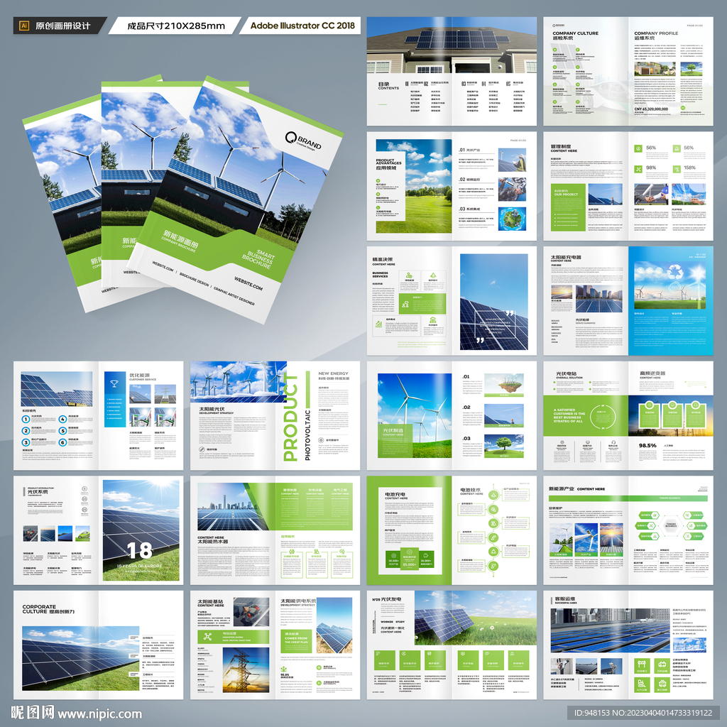 太阳能画册