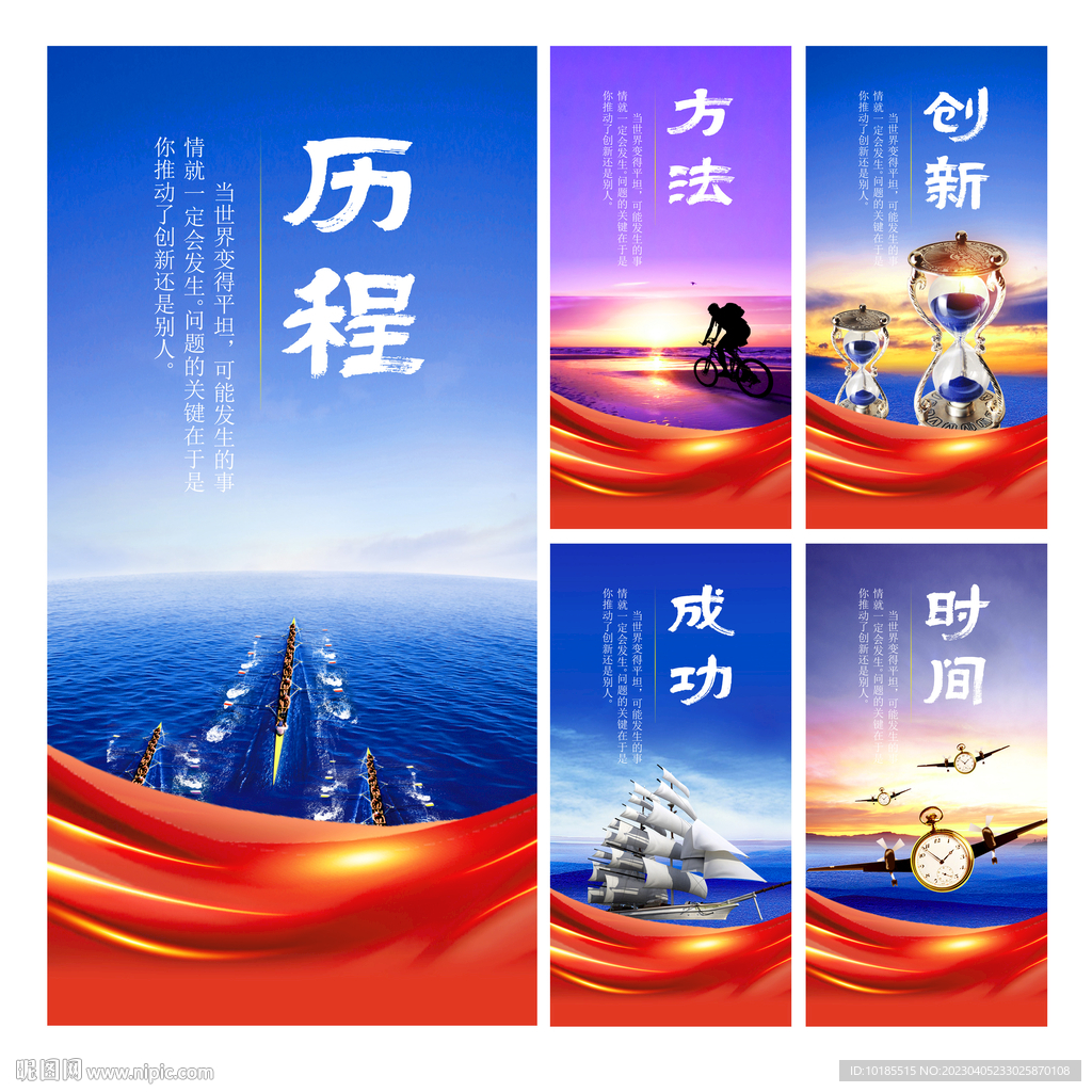 企业文化展板