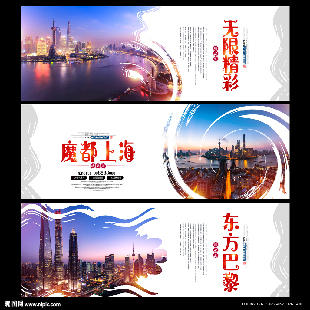 上海